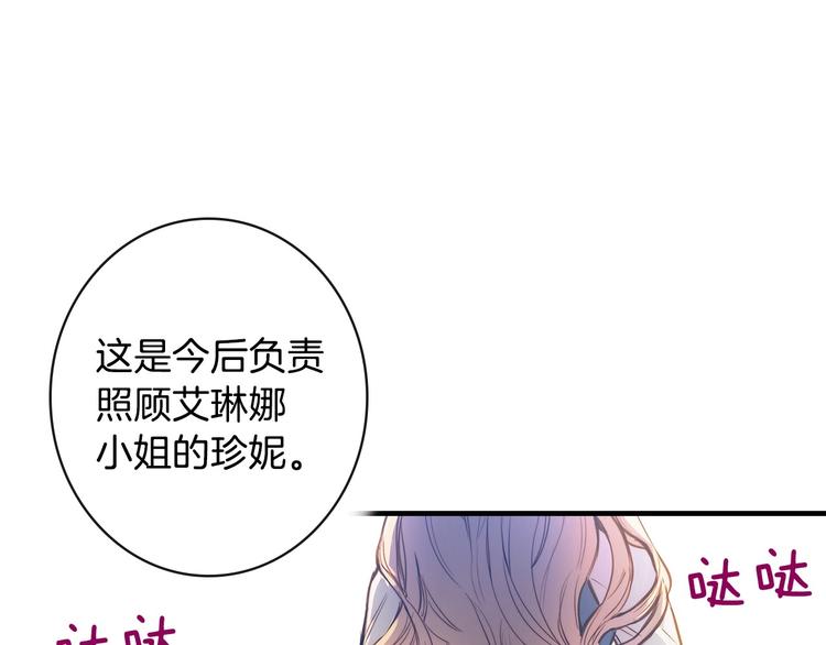 第11话 成为公女的第一天58