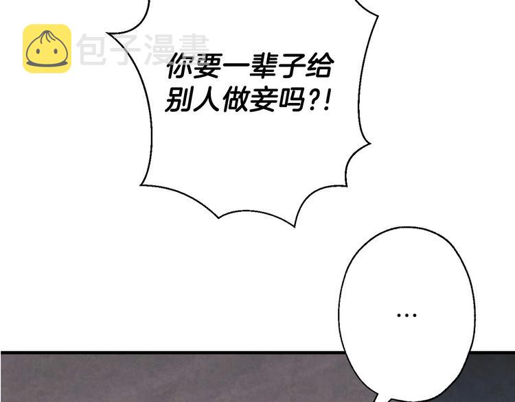 第3话 错误不会再犯第二遍！205