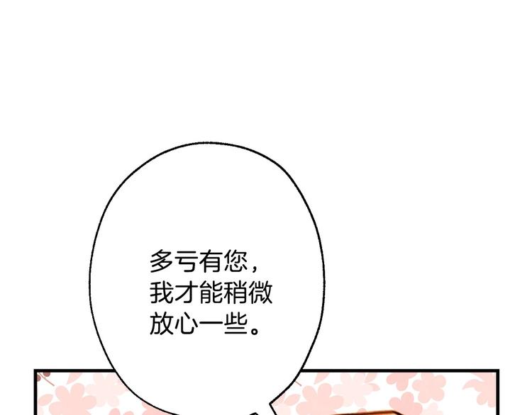 第8话 终有一天会毁掉你！91