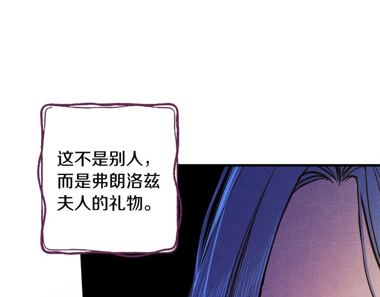 第29话 起疑心87