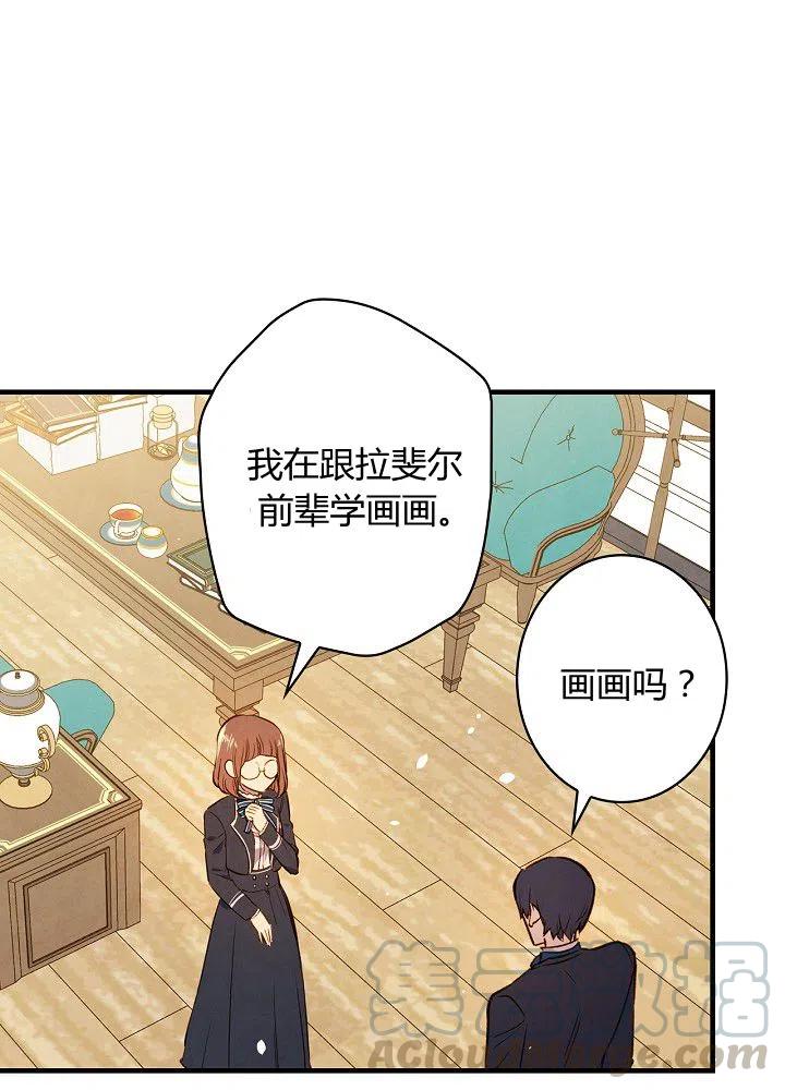 第50话 脱缰的野马57