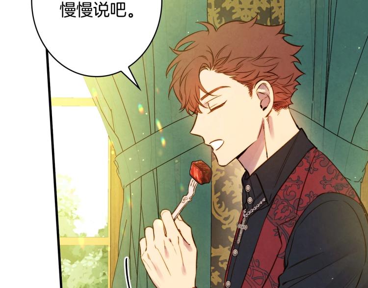 第54话 不纯的目的139