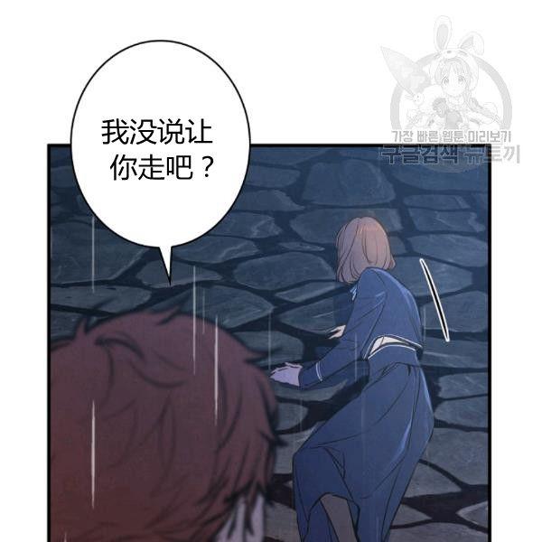 第41话 偏偏遇到那个疯子83