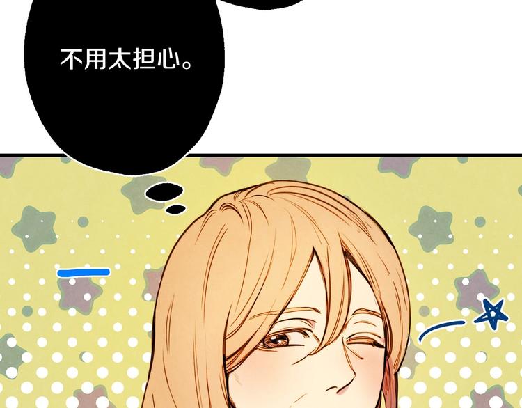 第3话 错误不会再犯第二遍！45