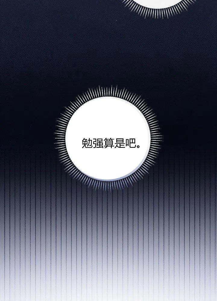 第51话 “情敌”相见83