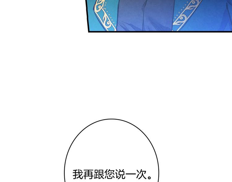 第23话 我愿意为她拼命84