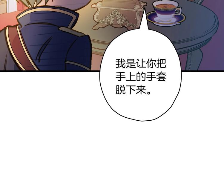 第28话 骑士羞涩128