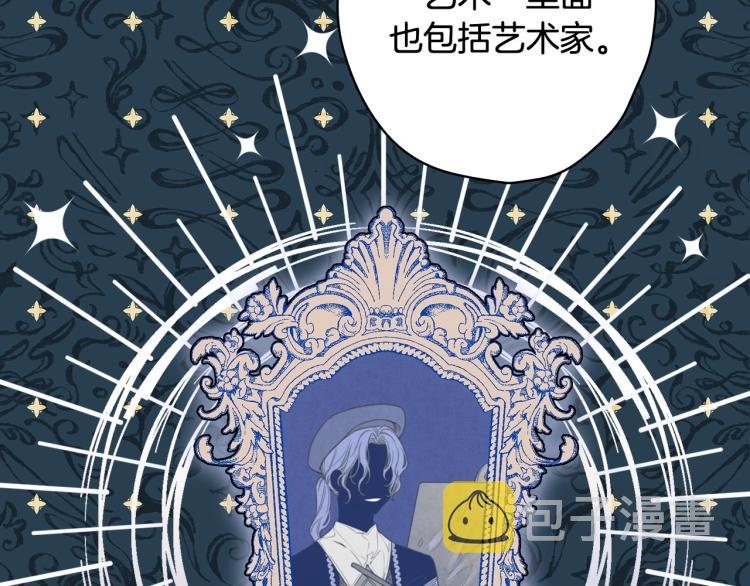 第53话 “艺术中介师”29