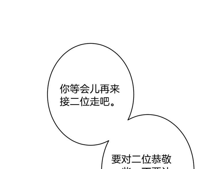 第8话 终有一天会毁掉你！29