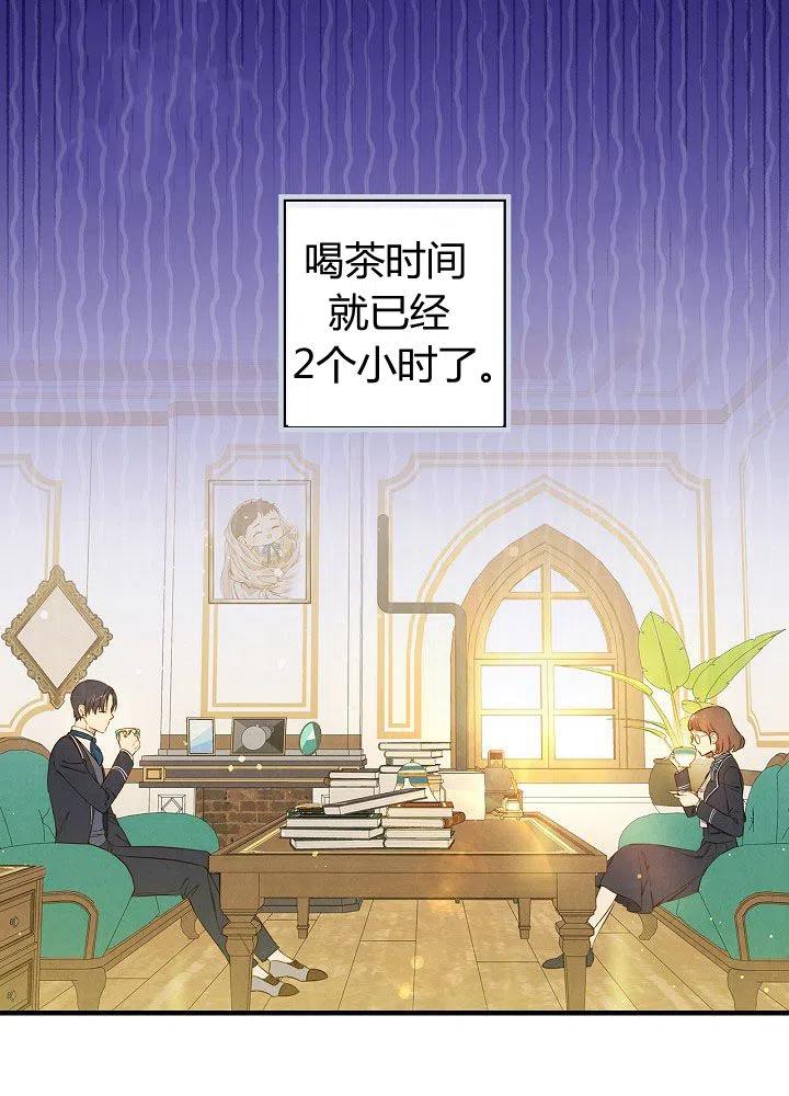 第51话 “情敌”相见8