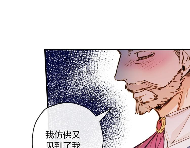 第11话 成为公女的第一天93