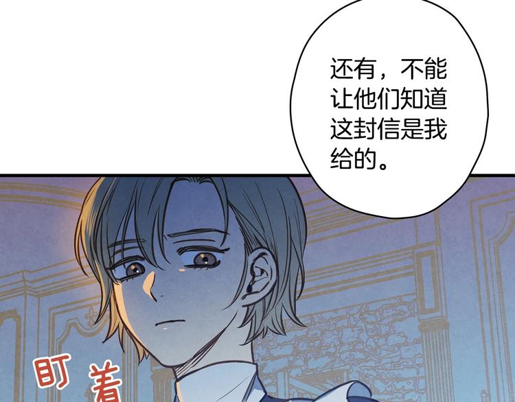 第33话 收买敌人眼线46