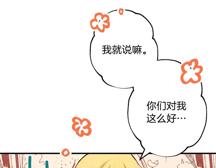 第8话 终有一天会毁掉你！154