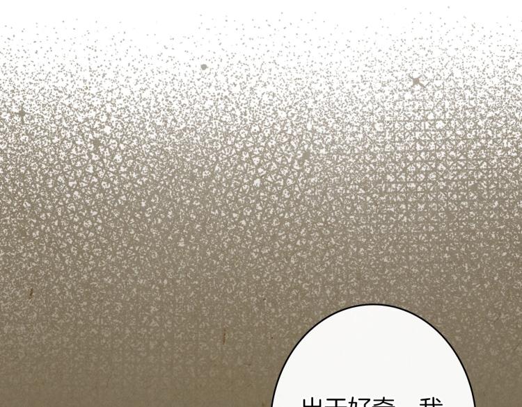 第56话 假扮露西亚被识破！33
