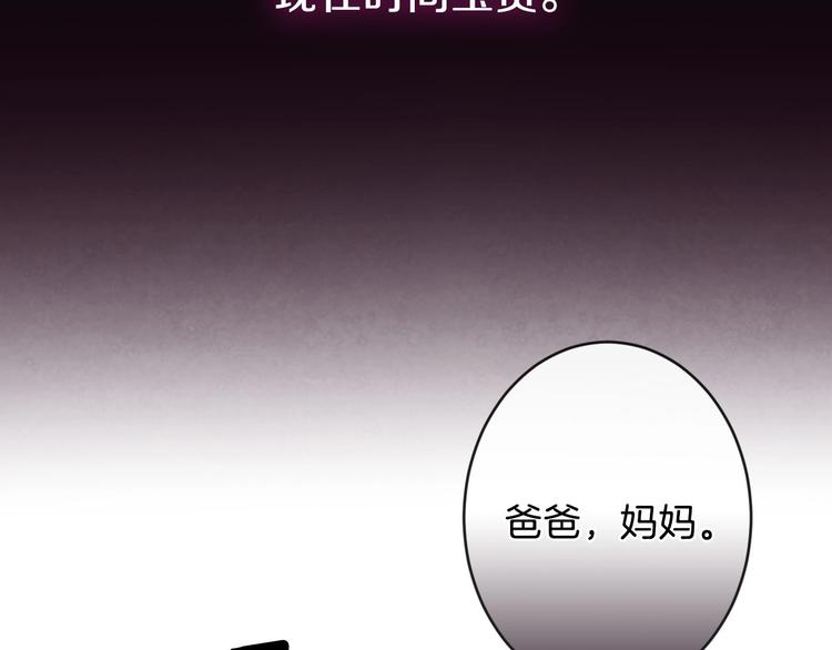 第7话 安排父母连夜逃走60