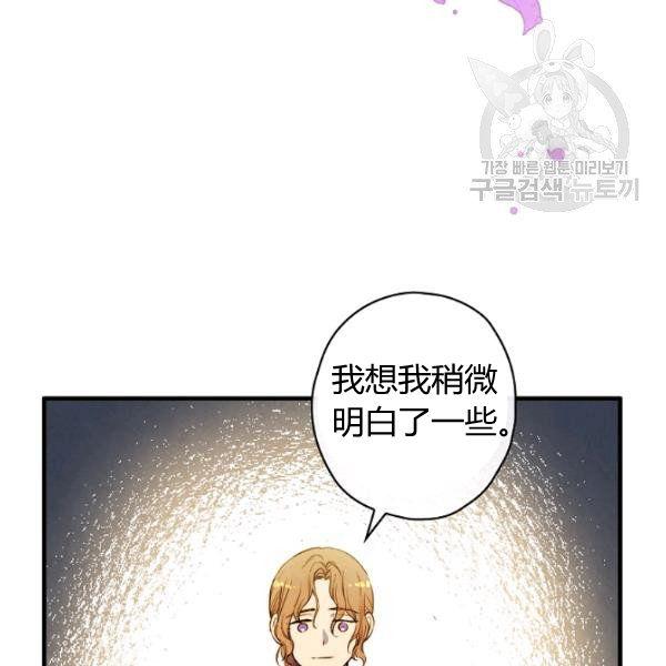 第43话 画面链接情感113