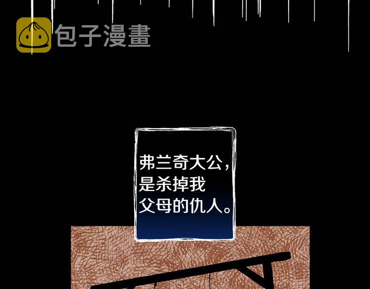 第30话 复仇联盟78