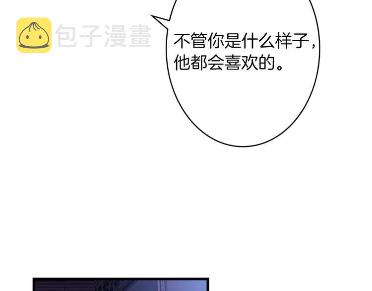第19话 求求你原谅我86