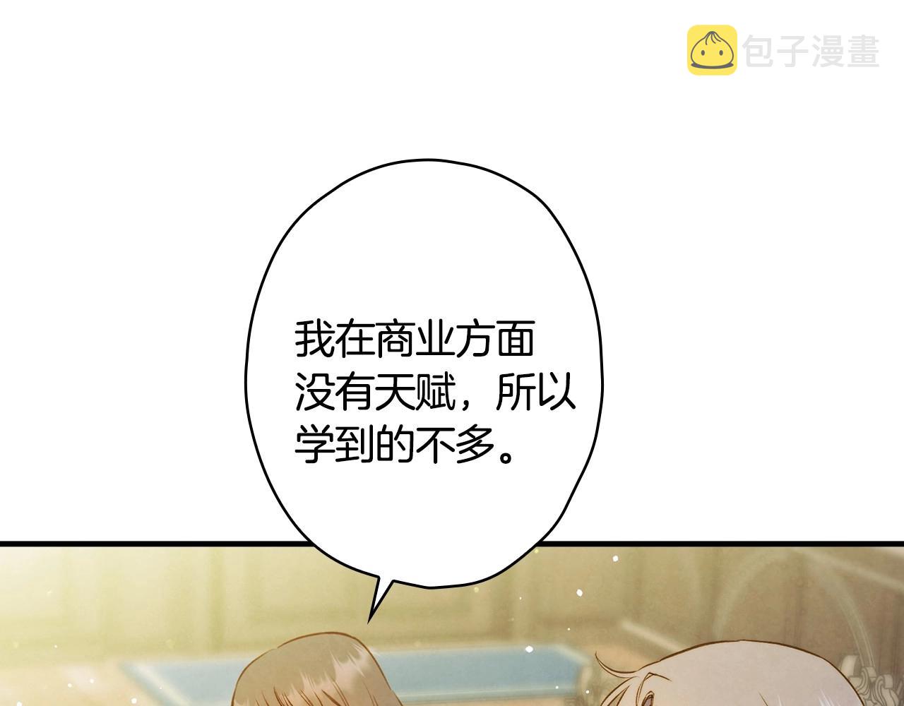 完结话 未来秘钥19