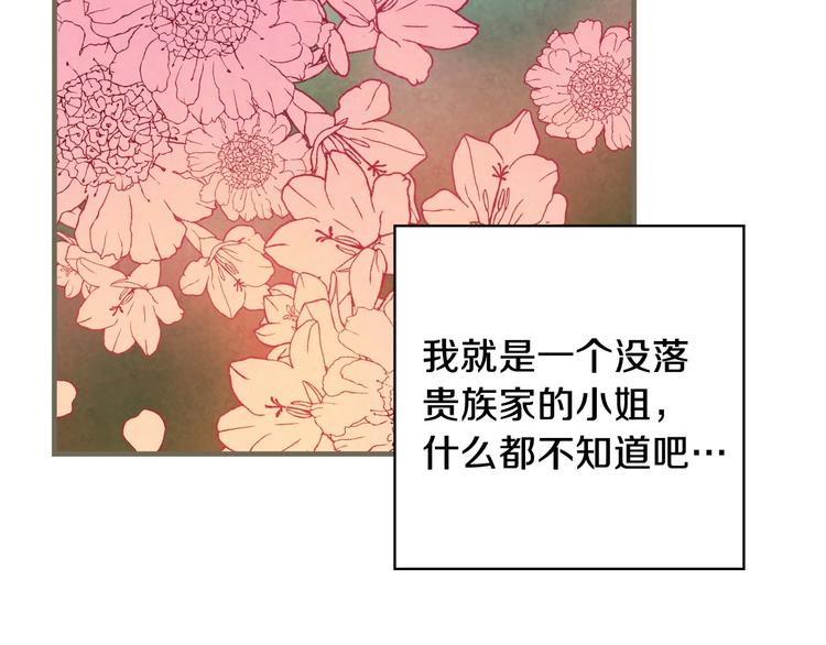 第10话 眼泪即是假象172