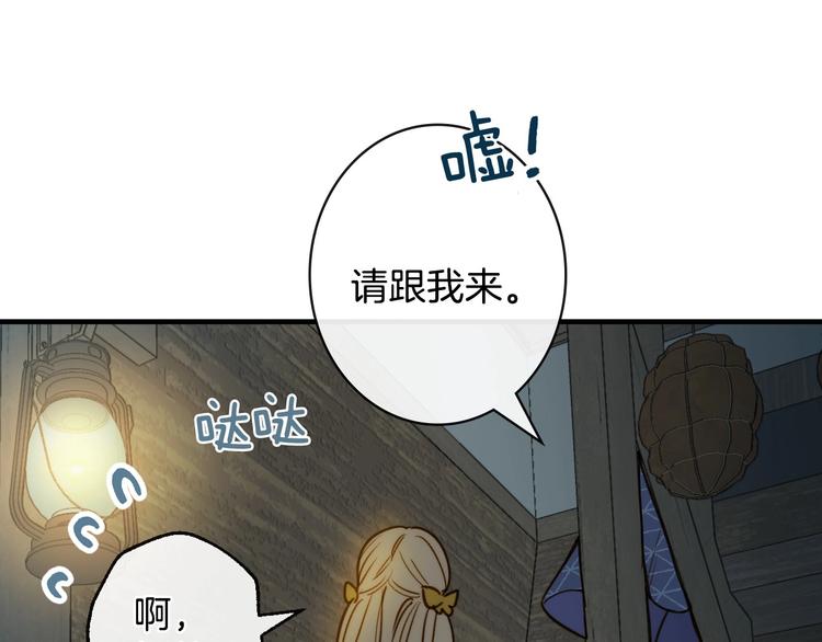 第10话 眼泪即是假象145