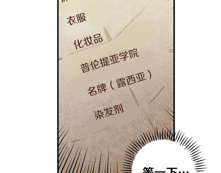 第33话 收买敌人眼线59