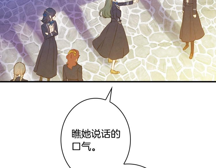 第53话 “艺术中介师”106