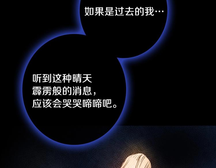 第4话 沦为富商小妾50