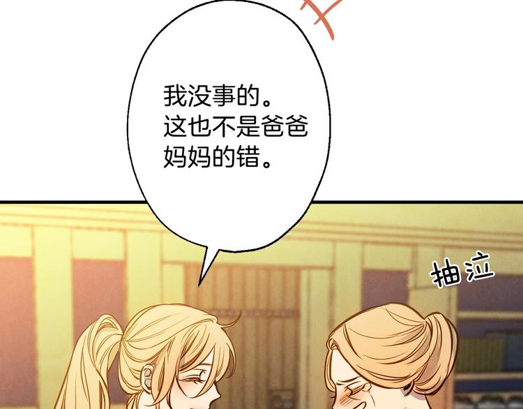 第4话 沦为富商小妾128