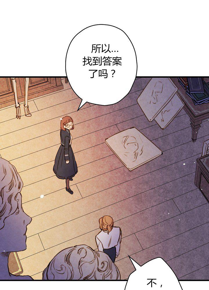 第37话 公女·危91