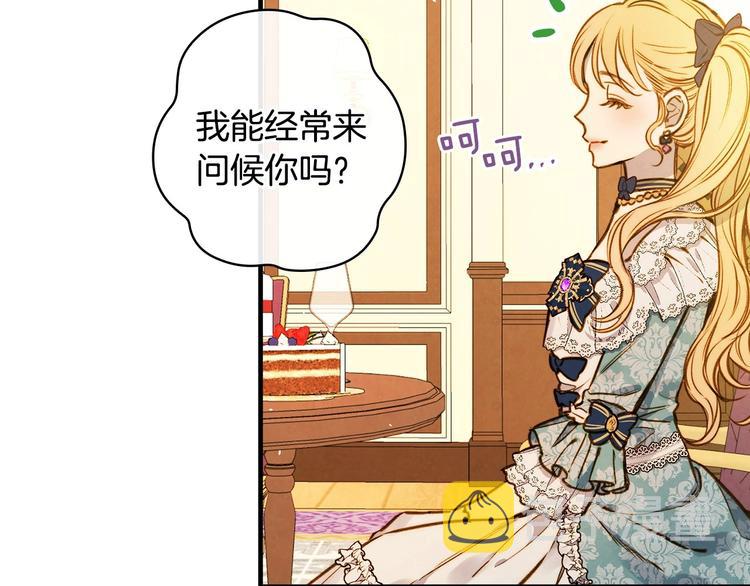 第33话 收买敌人眼线21