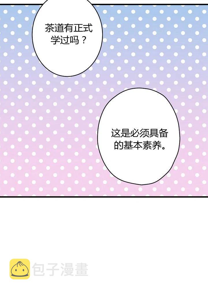 第50话 脱缰的野马77