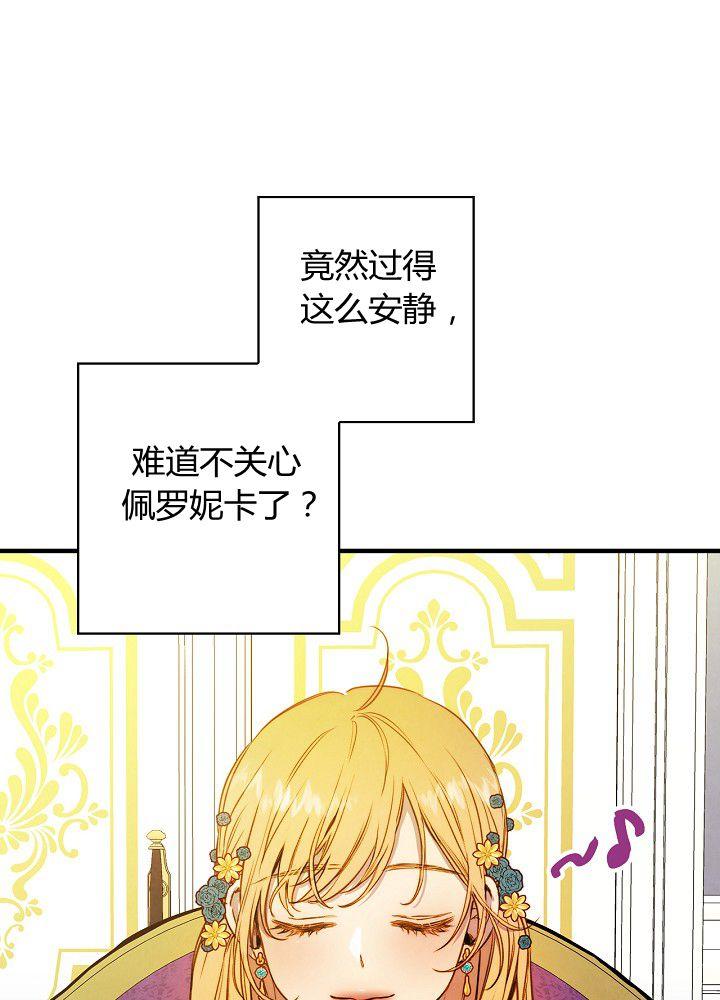 第37话 公女·危39