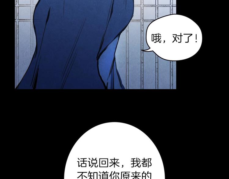 第1话 影子终究被真身杀死！120
