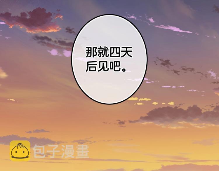 第54话 不纯的目的95
