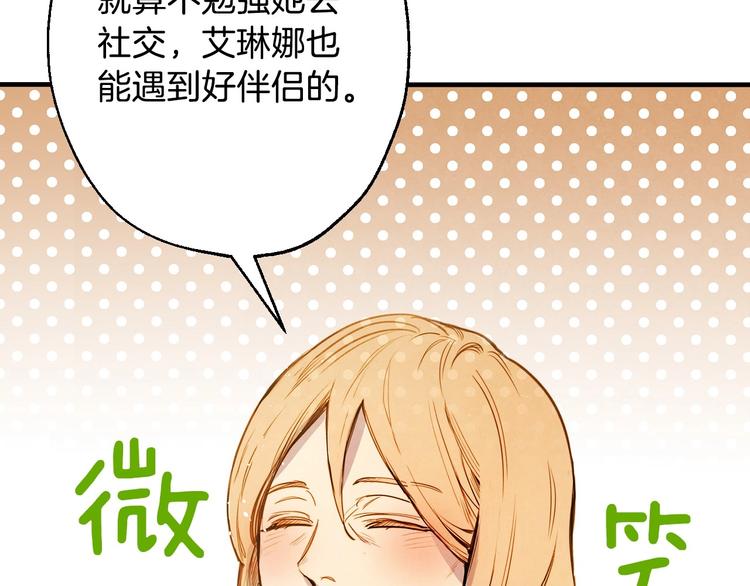 第3话 错误不会再犯第二遍！40