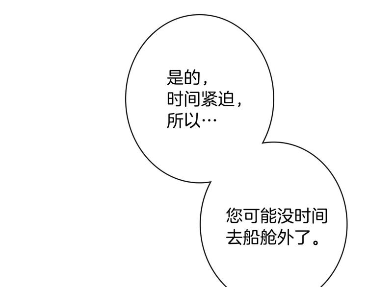 第10话 眼泪即是假象154