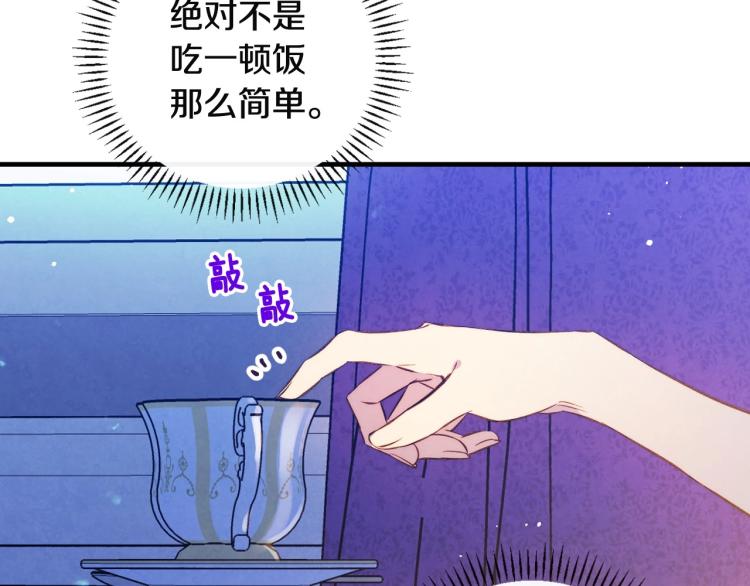 第54话 不纯的目的104