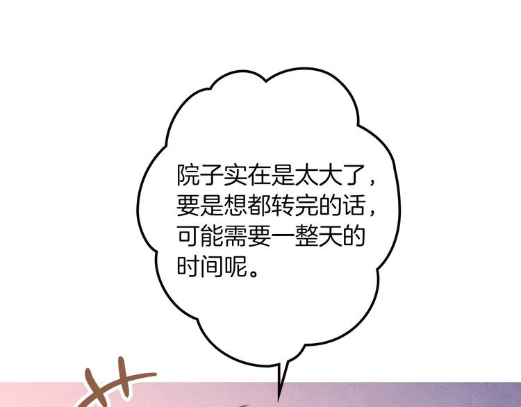 第17话 最合适的骑士8