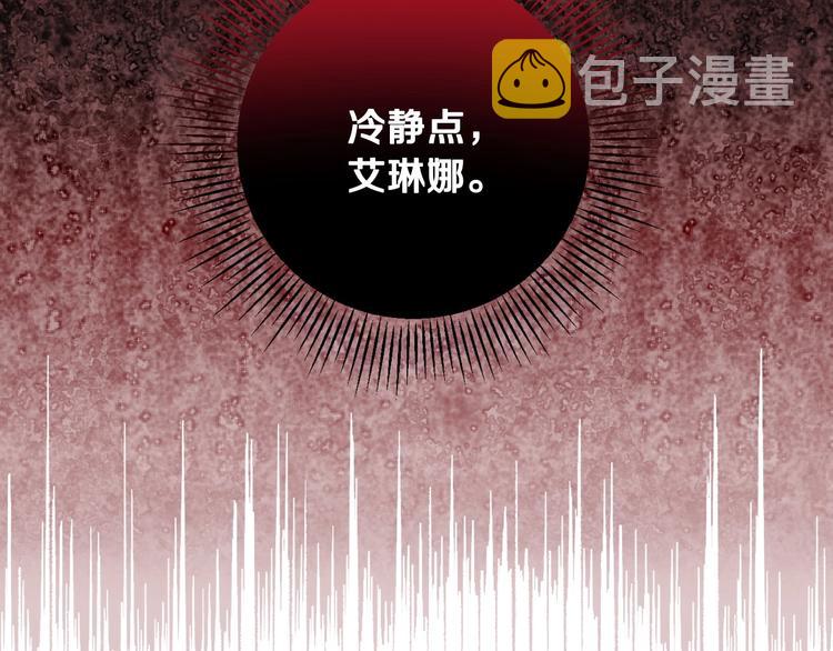 第11话 成为公女的第一天70
