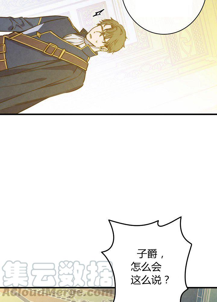 第37话 公女·危15
