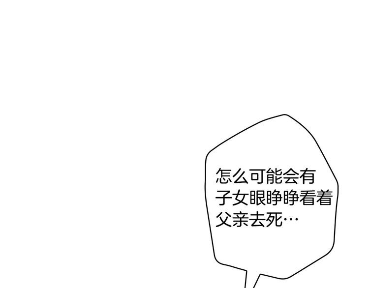 第30话 复仇联盟114