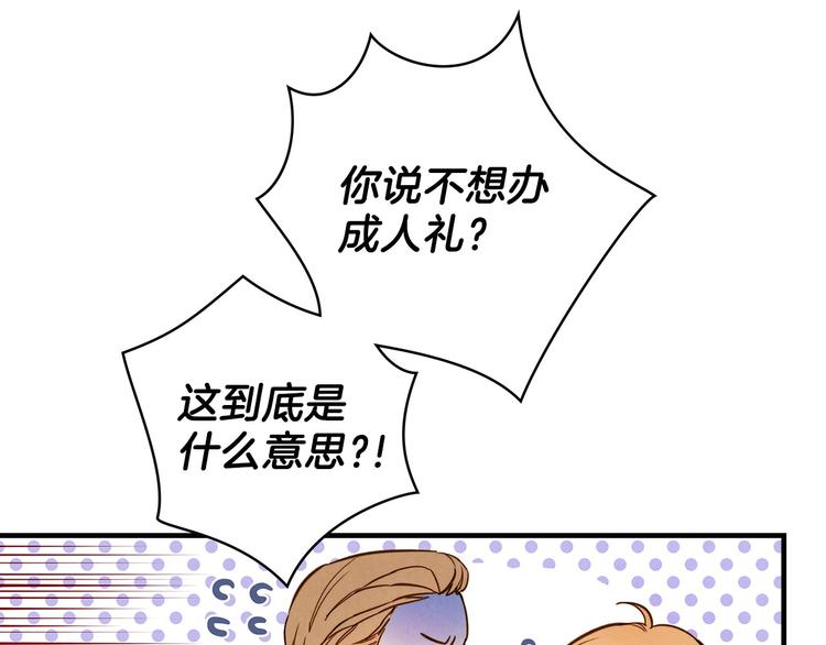 第2话 环环圈套，引人上钩54