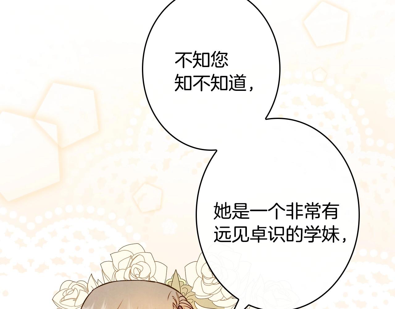 第59话 共进晚餐110