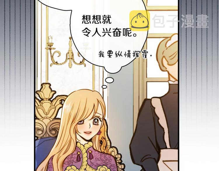 第15话 反常必有妖90