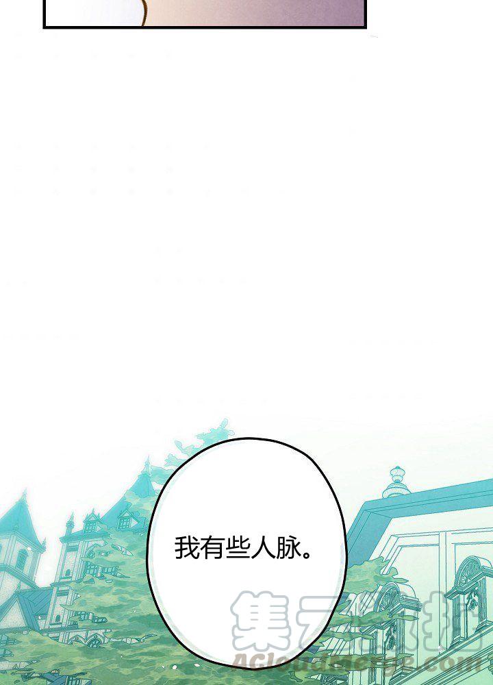 第44话 艺术中介师72