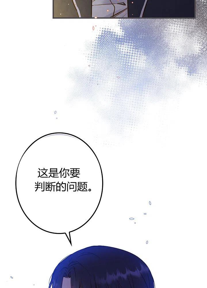 第51话 “情敌”相见70