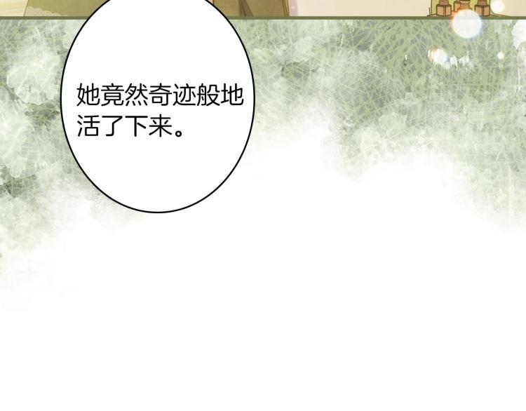 第56话 假扮露西亚被识破！14