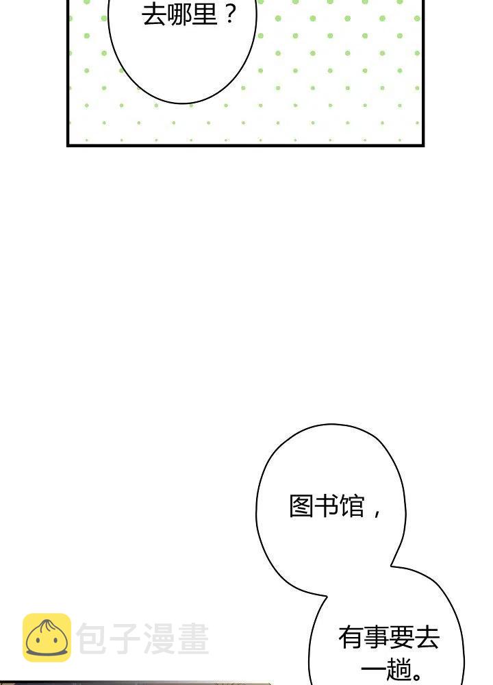 第51话 “情敌”相见20