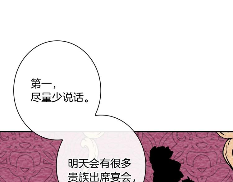 第22话 宴会前的准备91
